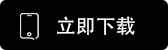 Binance平台安卓下载